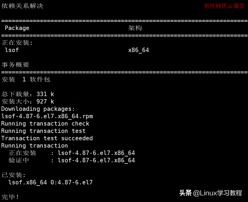 linux 查询nginx端口号_TCP_02