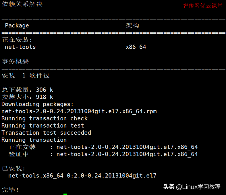 linux 查询nginx端口号_端口号_04