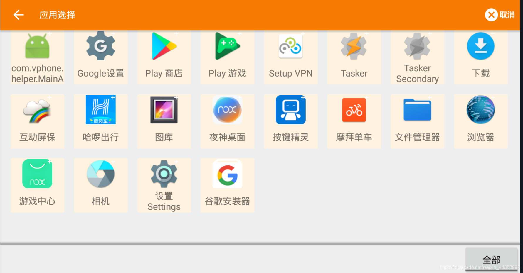 Android定时运行脚本_System_15