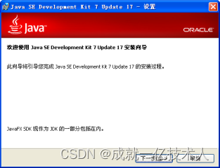 java怎手动提交update_java_04