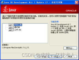 java怎手动提交update_Java_05