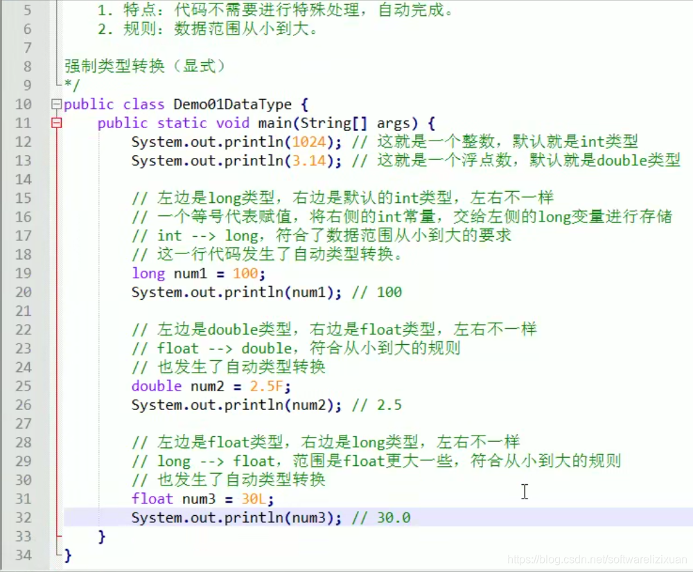 java写一个码表方案_强制转换_02