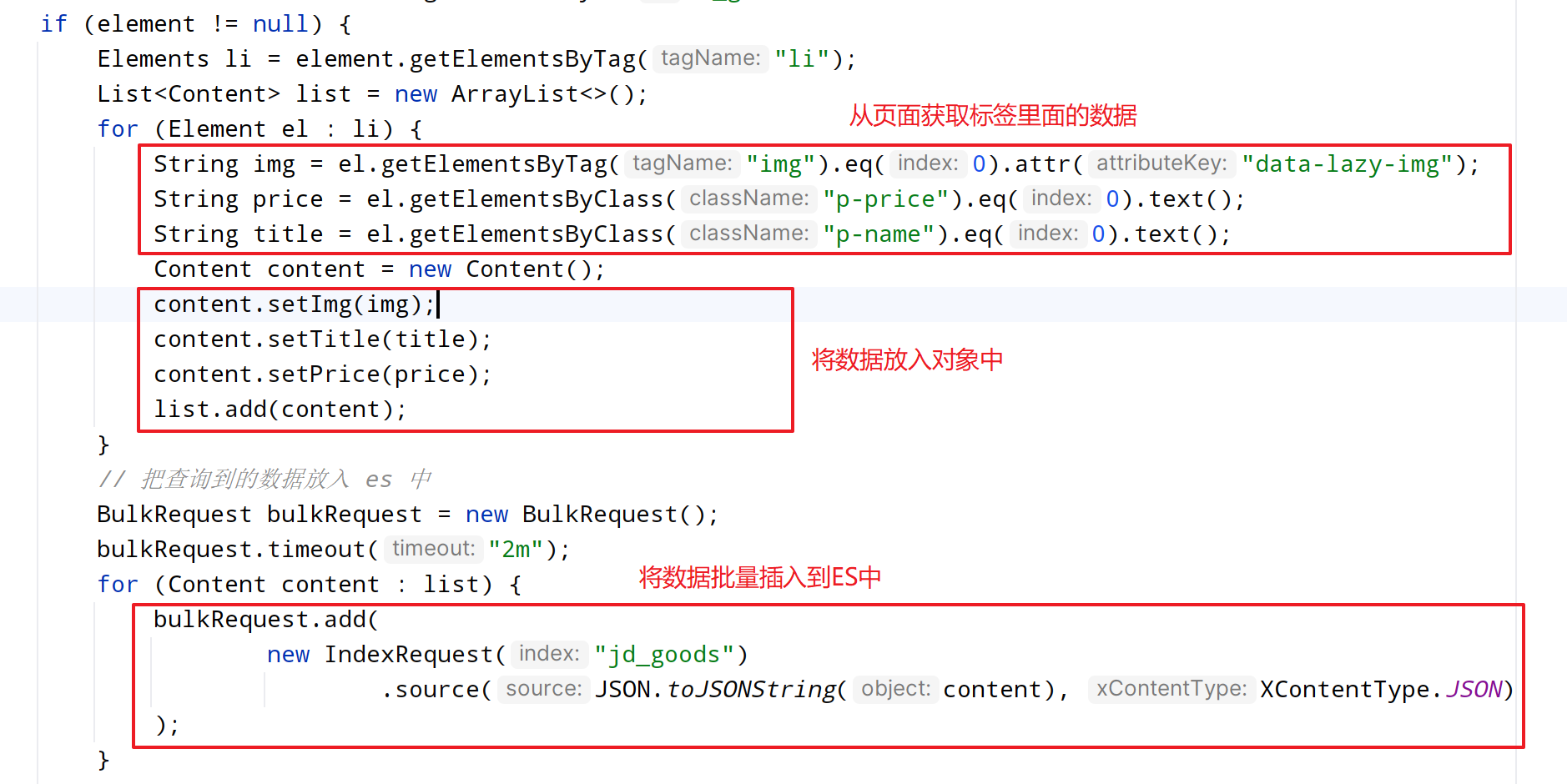 java的es应用在标签搜索的代码案例_springboot_07