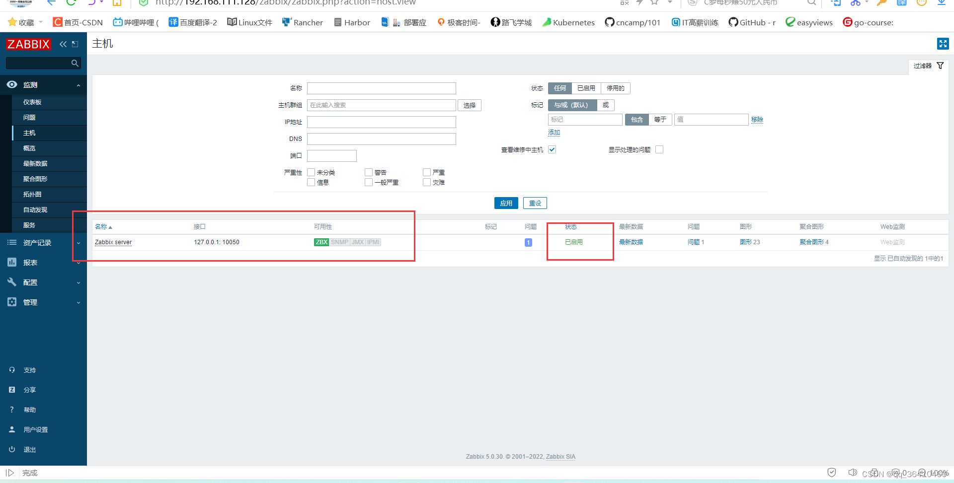 zabbix监控inode使用情况_php_09