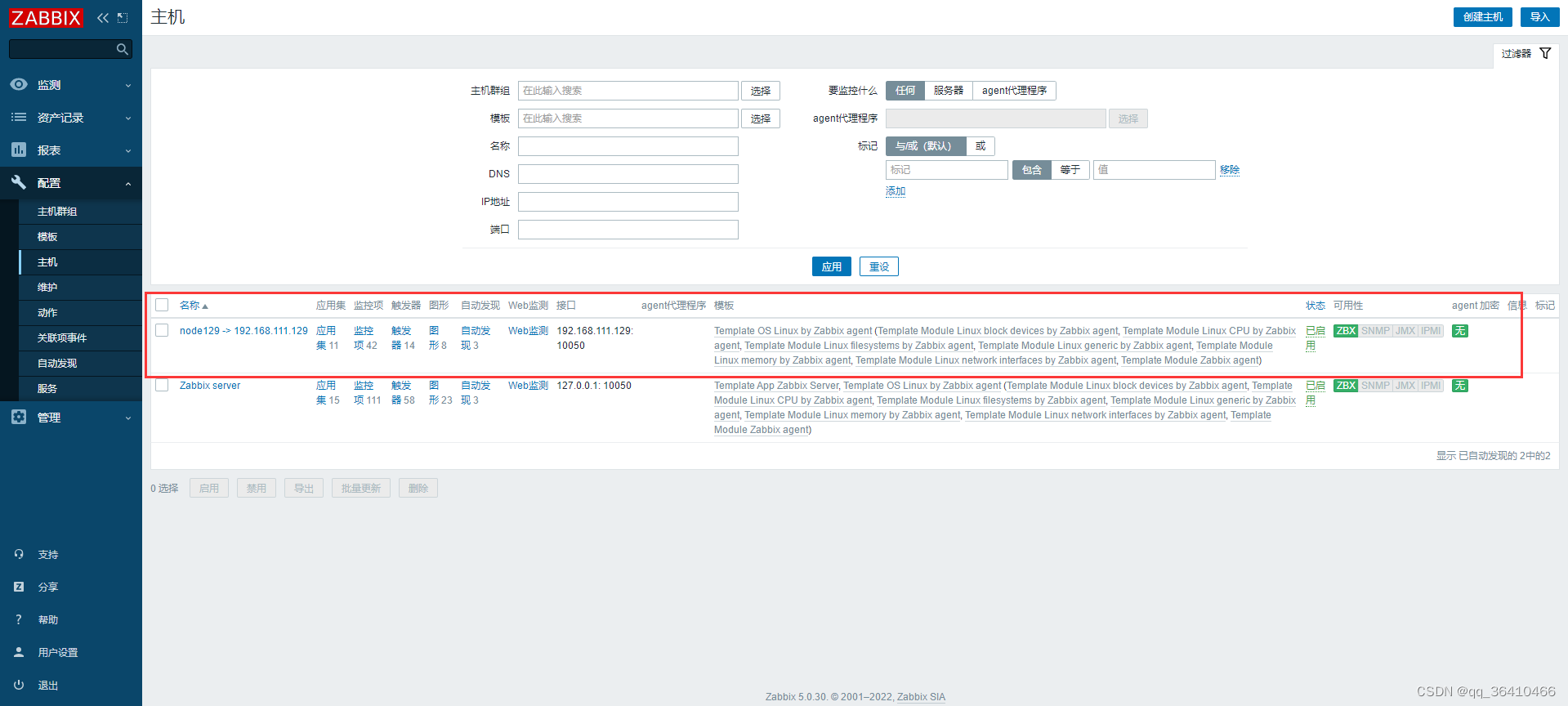 zabbix监控inode使用情况_php_16