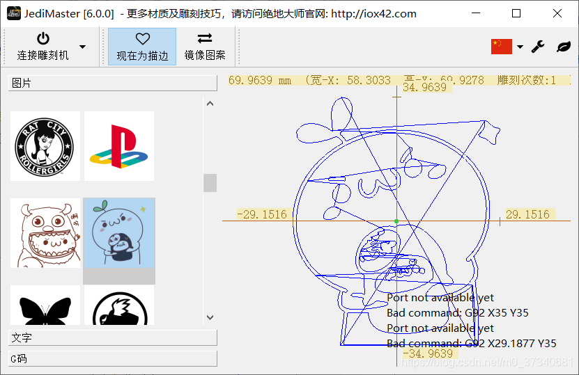 emgu 处理位图转mat_CNC