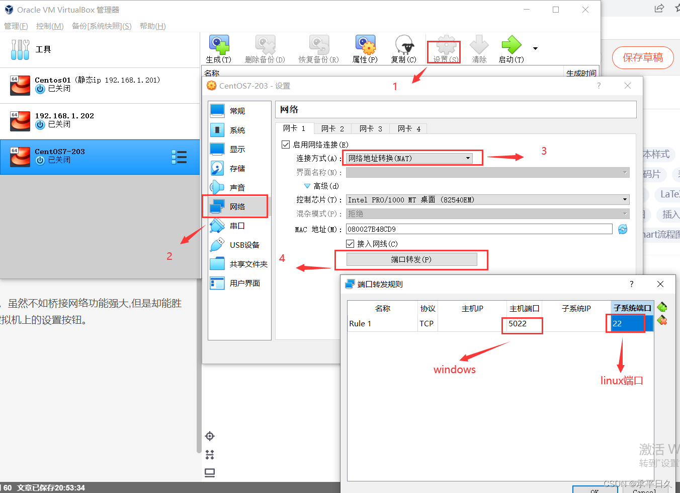 centos设置nat服务器_linux