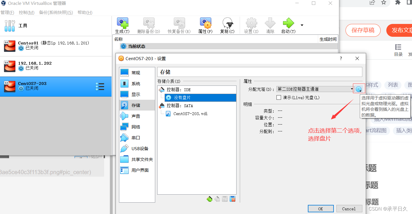 centos设置nat服务器_linux_02