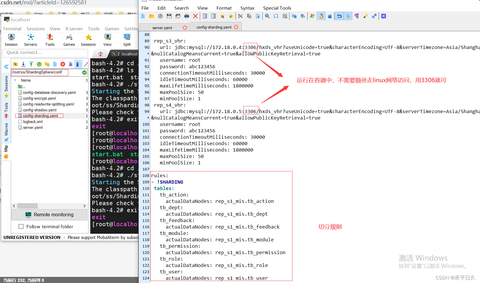 centos设置nat服务器_mysql_15