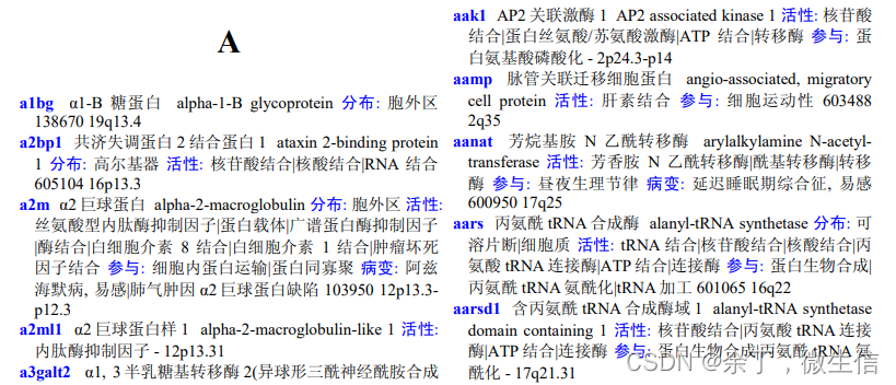 基因id与基因名转换R语言_人工智能_07