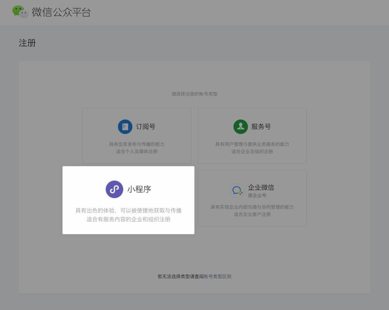 为小程序是JAVA语言吗_导航栏