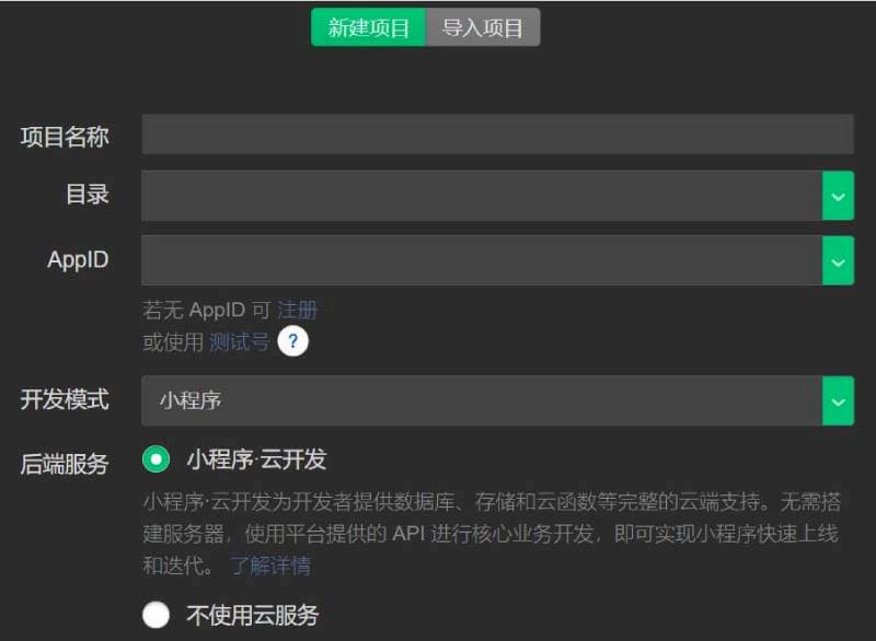 为小程序是JAVA语言吗_json_06