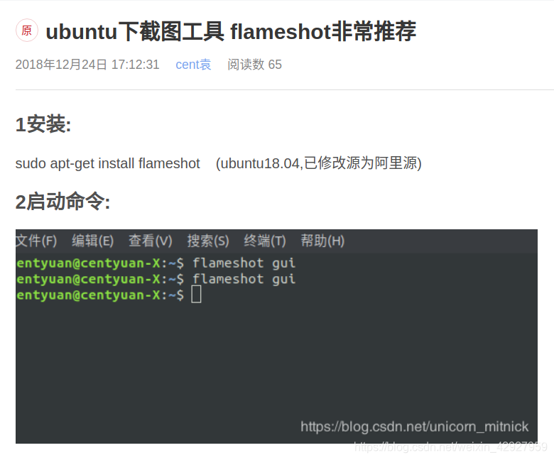 软件spring_Linux/Ubuntu_06