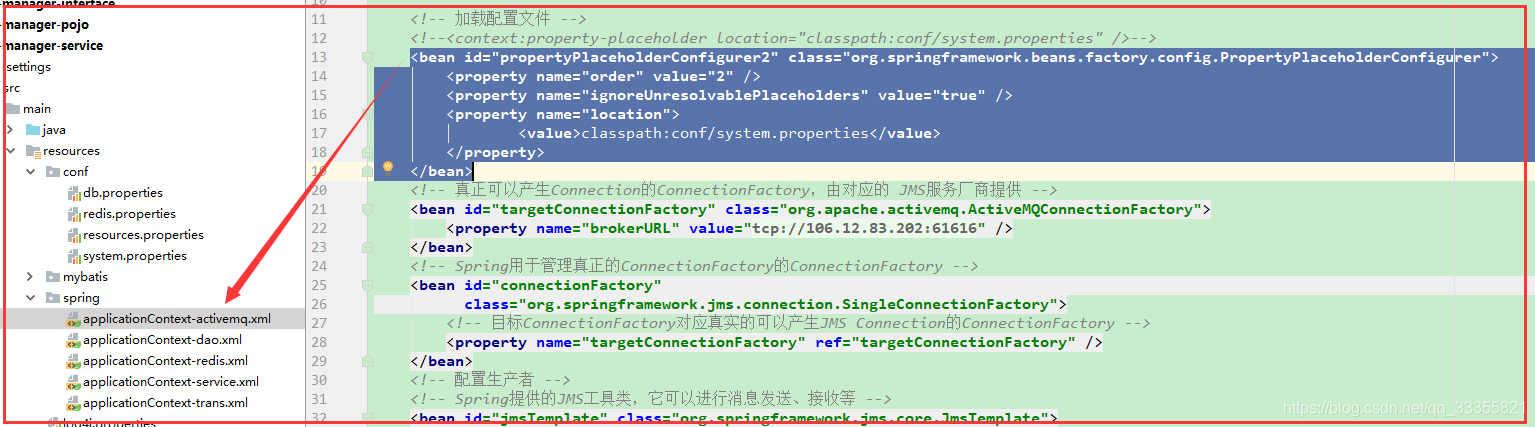 如何使用spring加载csv_Spring配置文件_03