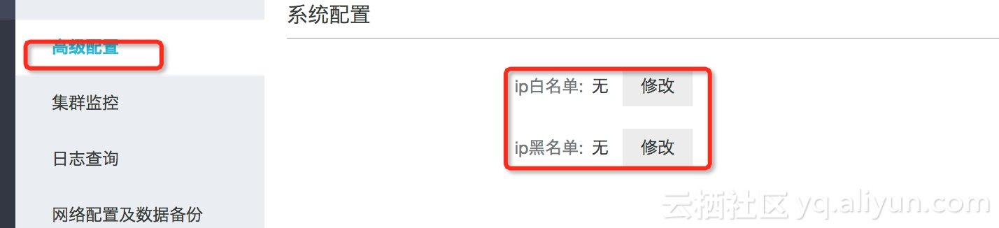 elk需要开白名单的端口号_白名单_02