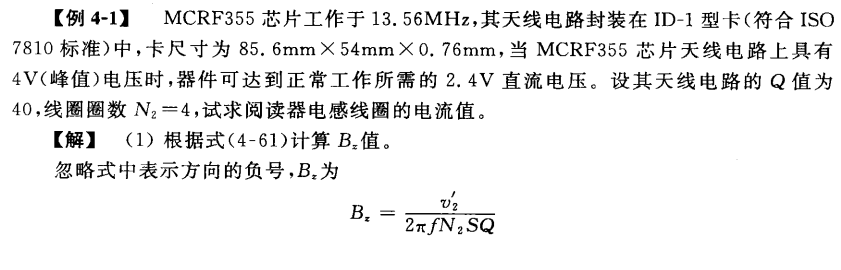 rfid读取方式_阅读器_04