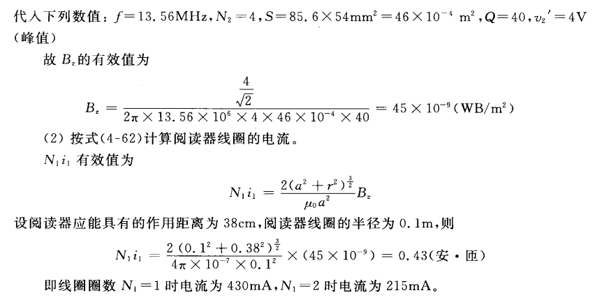 rfid读取方式_工作原理_05