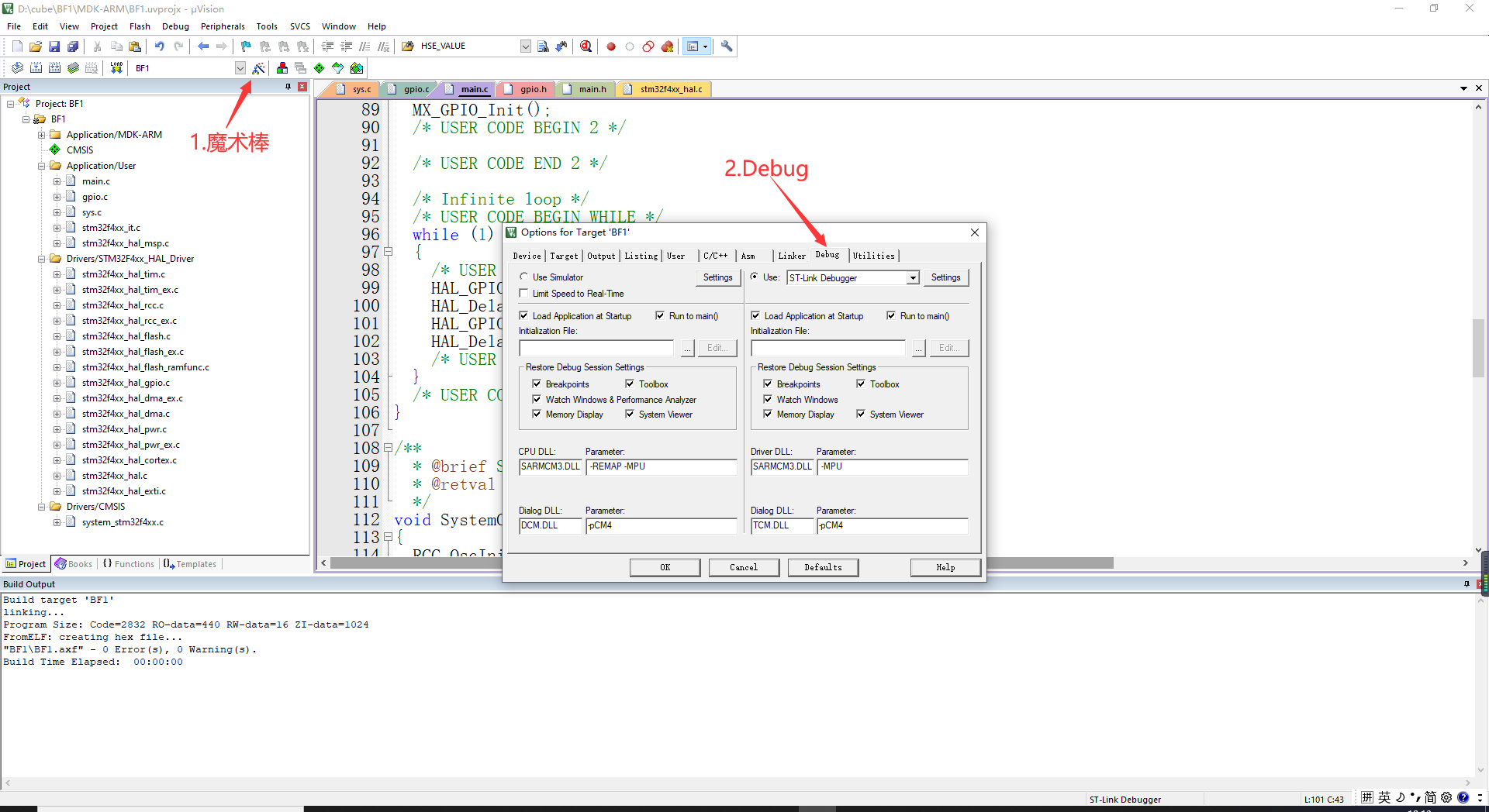 CubeMAX配置HAL_Delay_cube_14