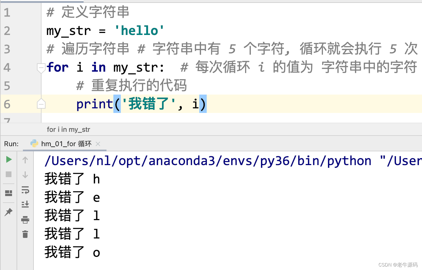 python某串代码定时循环运行_python_02