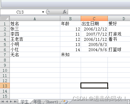 python读excel怎么只读哪里到哪里_excel_02