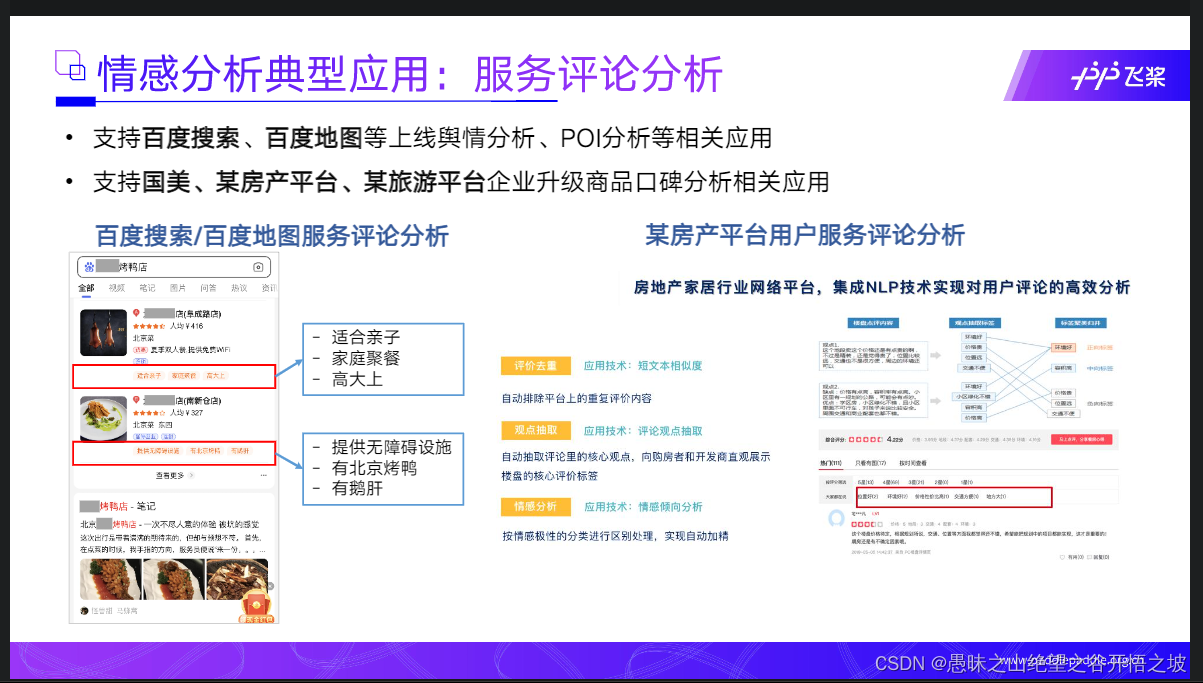 深度学习细粒度轻量化_深度学习细粒度轻量化_06