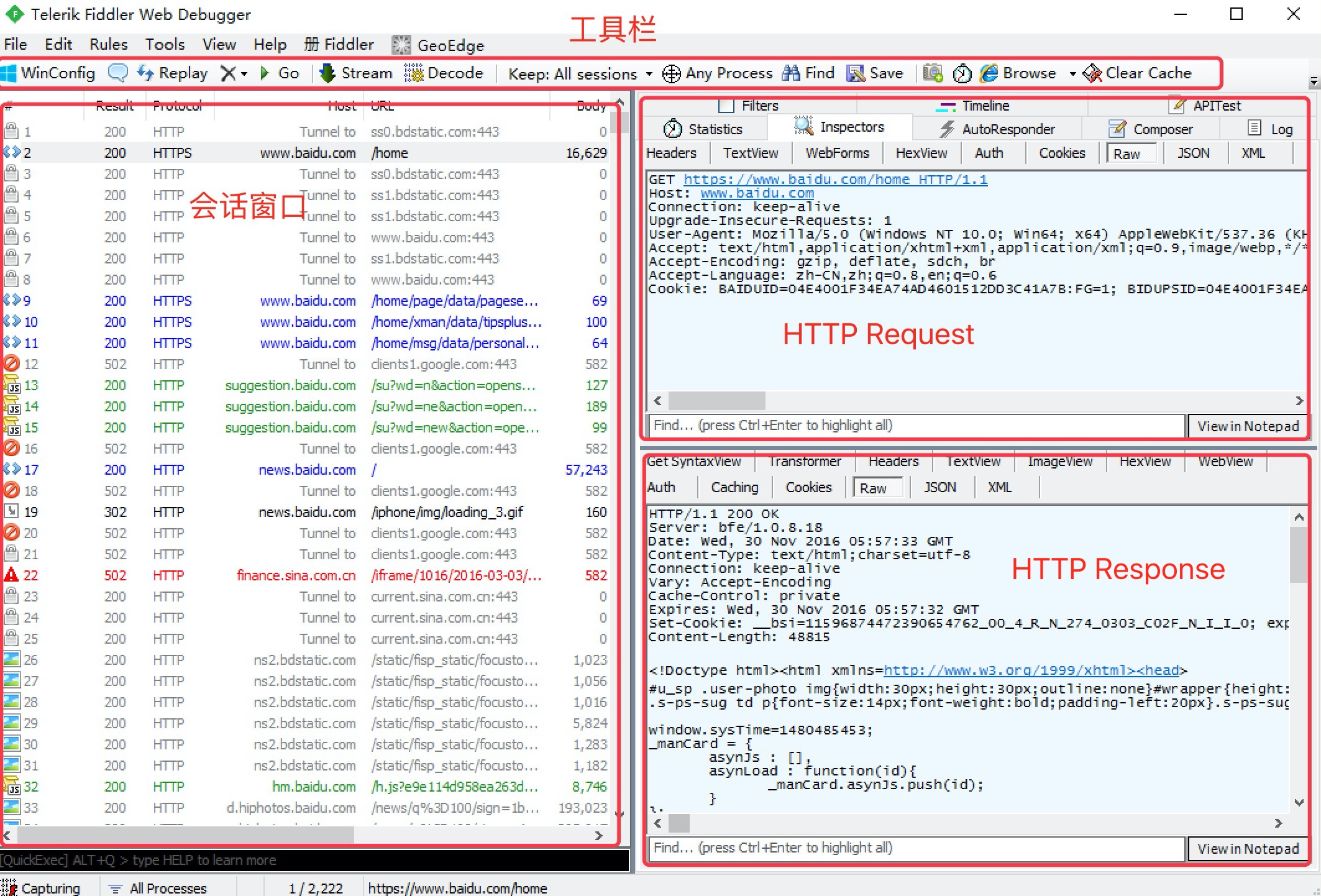 将fiddler代理安装到Android根目录_HTTPS_09