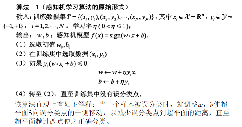 感知机和支持向量机区别面试_损失函数_04