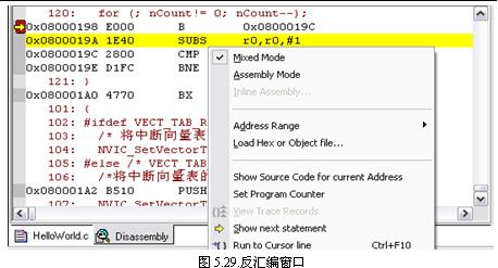 keil5如何打开memory windows_汇编_28