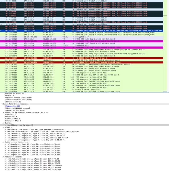 wireshark怎么监听路由器包_wireshark怎么监听路由器包_07