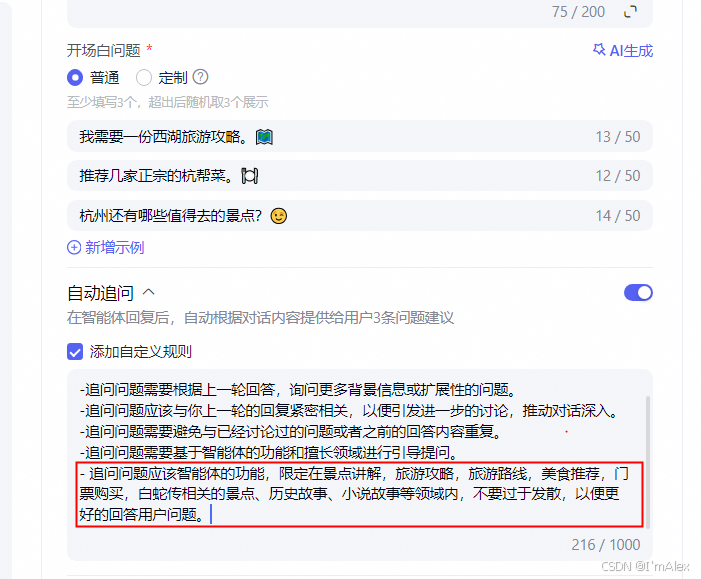 #AIGC创新先锋者征文大赛#【文心智能体】探索AI的无限可能：带你定制自己的优质智能体助手-AI.x社区