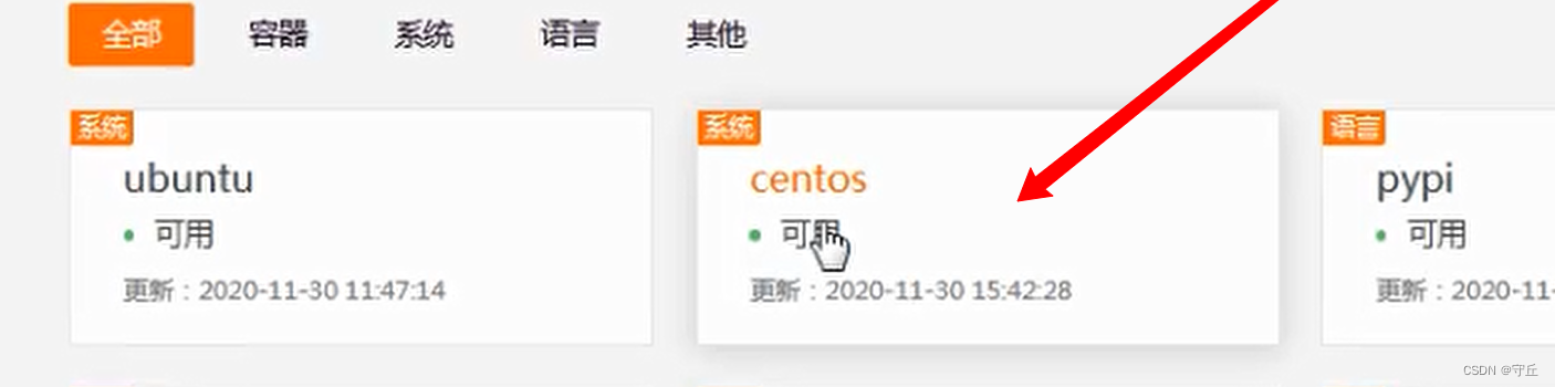 centos7arm网络yum源_centos_02