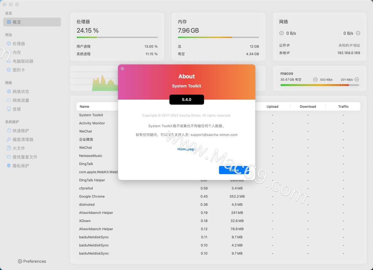 SystemPropertiesUtil工具类_菜单栏