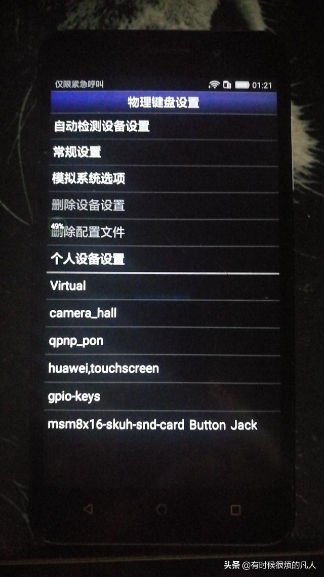 ANDROID KEYCODE_APP_SWITCH 为什么无法拦截_电脑扫描文件怎么弄_03