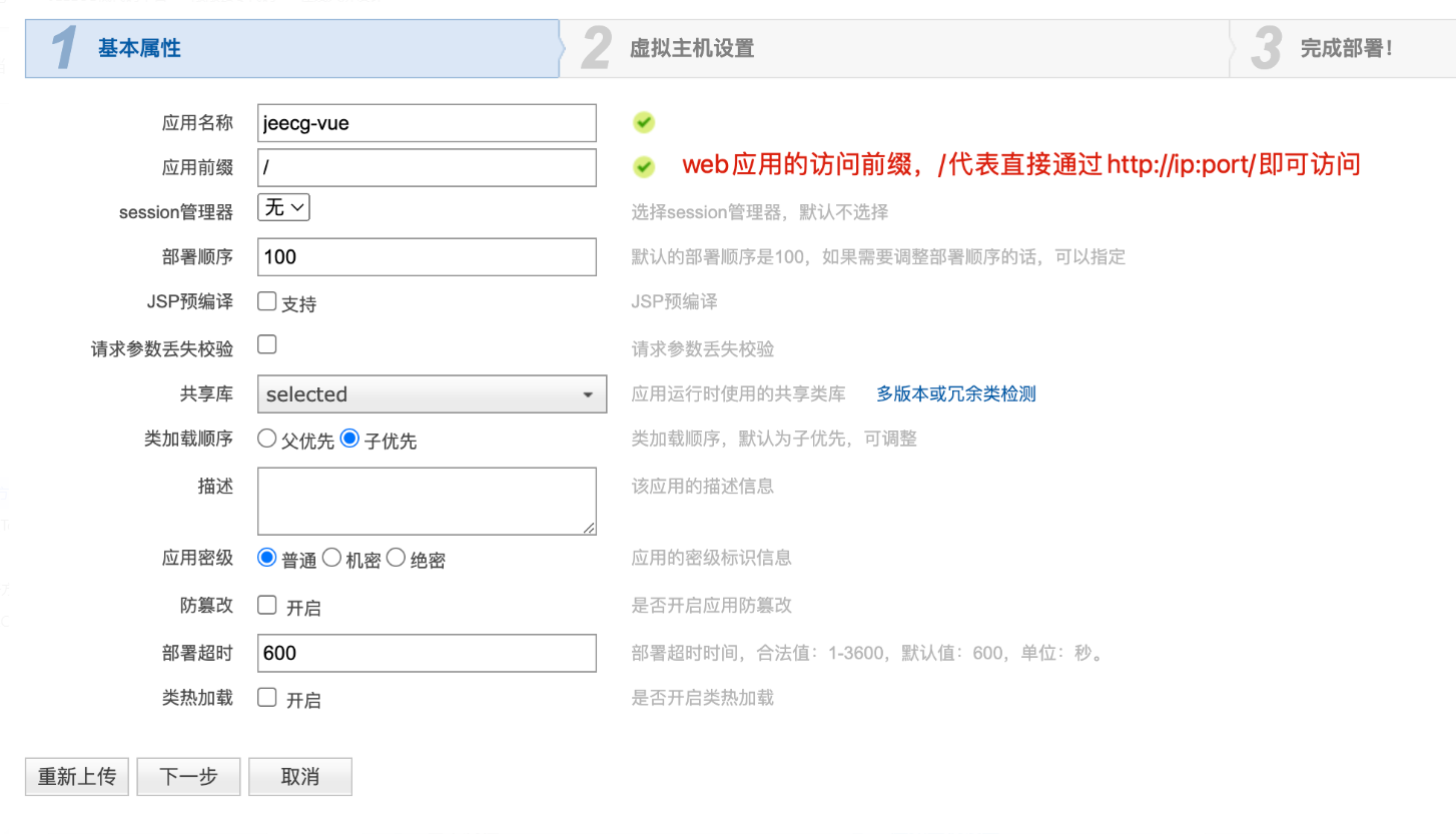 东方通容器技术支持_东方通容器技术支持_04