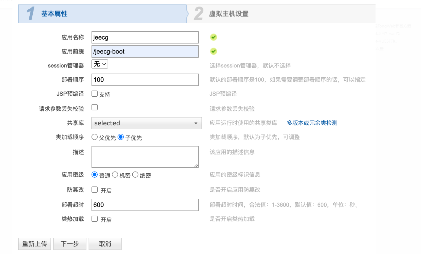 东方通容器技术支持_东方通容器技术支持_09