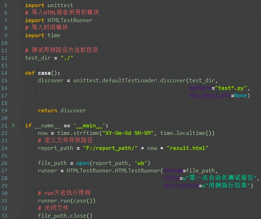 python自动化selenium框架运行不关闭_自动化测试_04