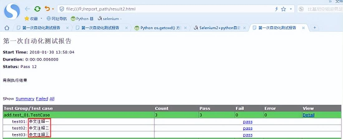 python自动化selenium框架运行不关闭_自动化测试_08