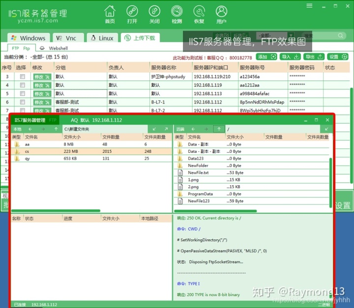 centos如何往ftp传文件_centos如何往ftp传文件_02