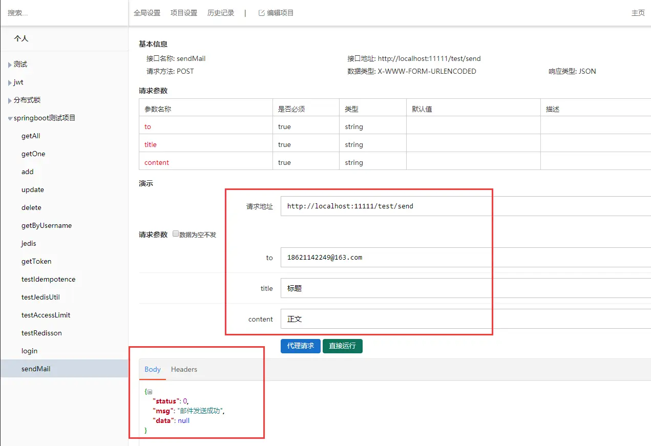 rabbitmq发送java对象CorrelationData_大数据_02