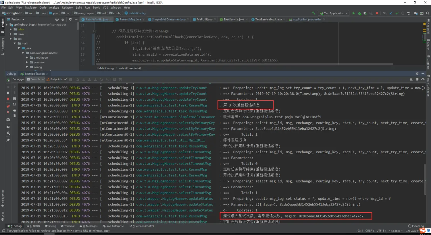 rabbitmq发送java对象CorrelationData_发送邮件_12