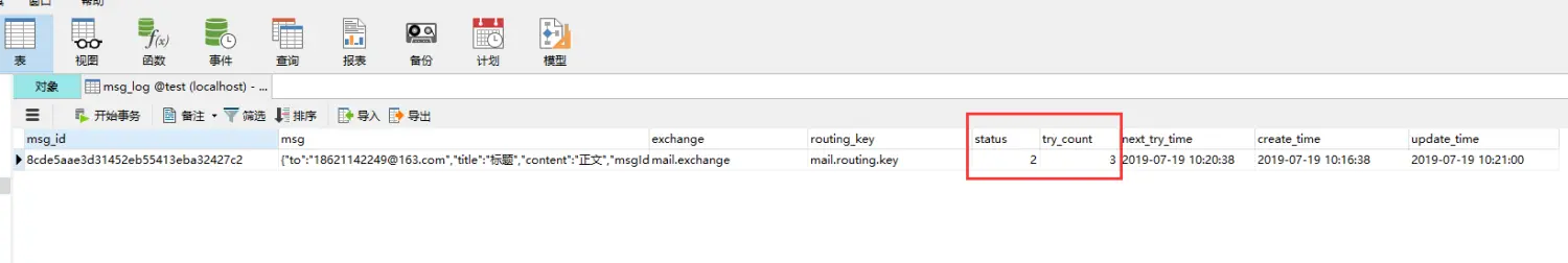 rabbitmq发送java对象CorrelationData_发送邮件_13