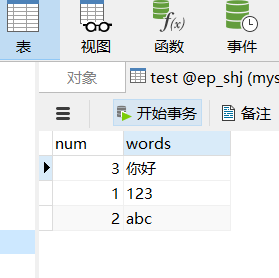 mysql命令 use database_命令提示符_07