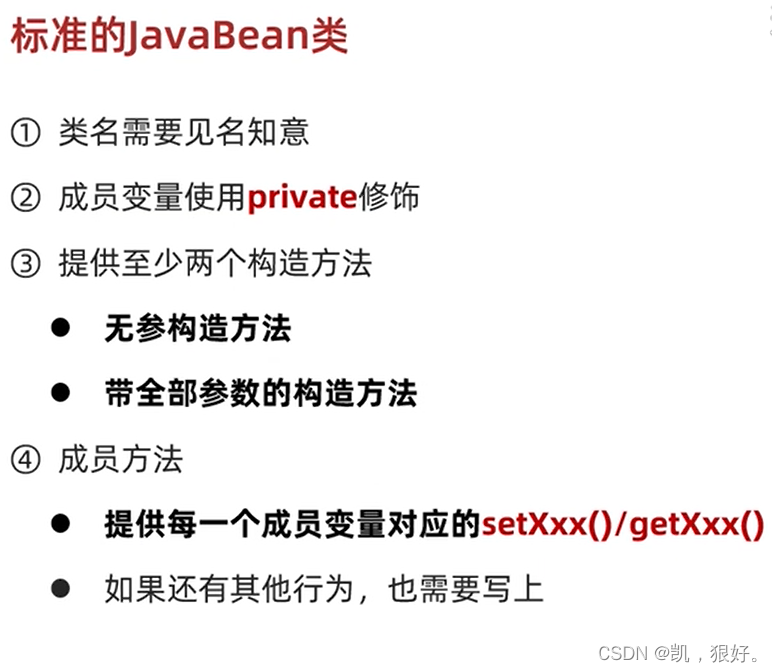 java 类中成员不加public 或 private可以吗_成员变量_06