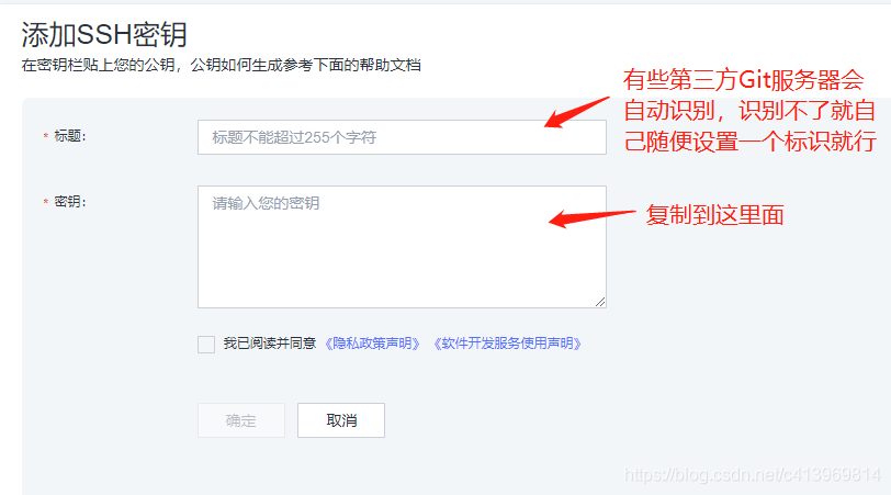 idea ssh 公钥跟邮箱_idea ssh 公钥跟邮箱_04