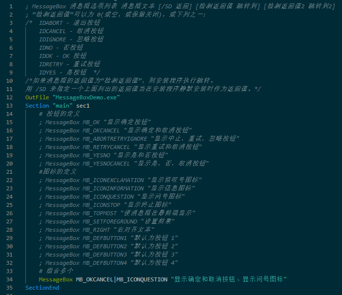 NSIS怎么制作python安装包_单行注释_02