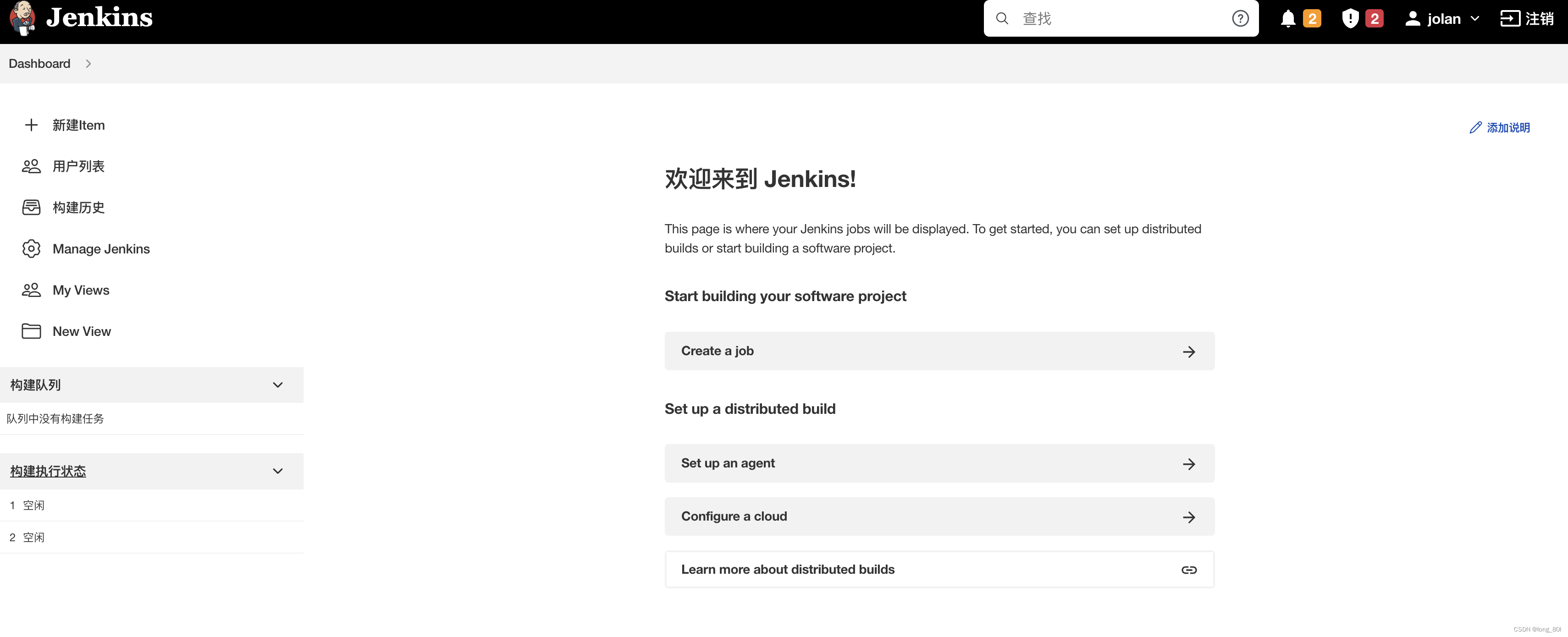 jenkins功能框架图_jenkins_05