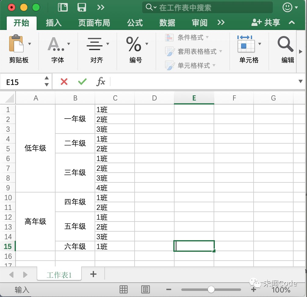 Python word表格的拆分后填入值_数据_02