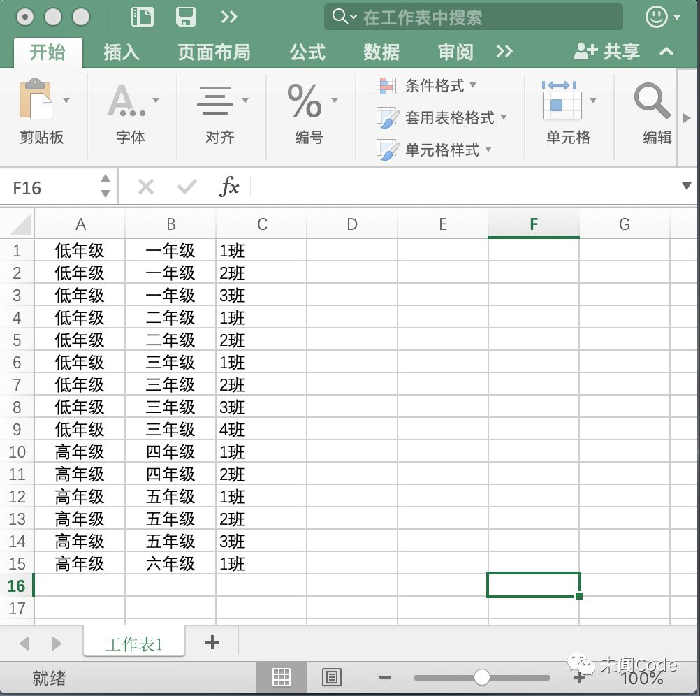 Python word表格的拆分后填入值_数据_03