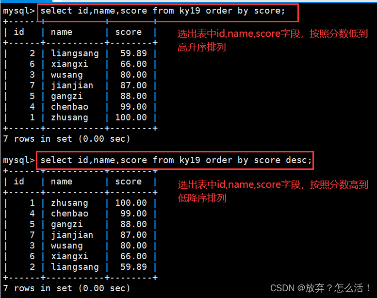 mysql 高就语法_前端_03