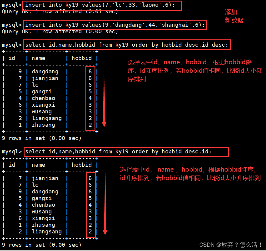 mysql 高就语法_mysql_05